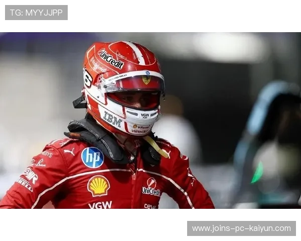 勒克莱尔谈赛道适配性：“这里很舒服”